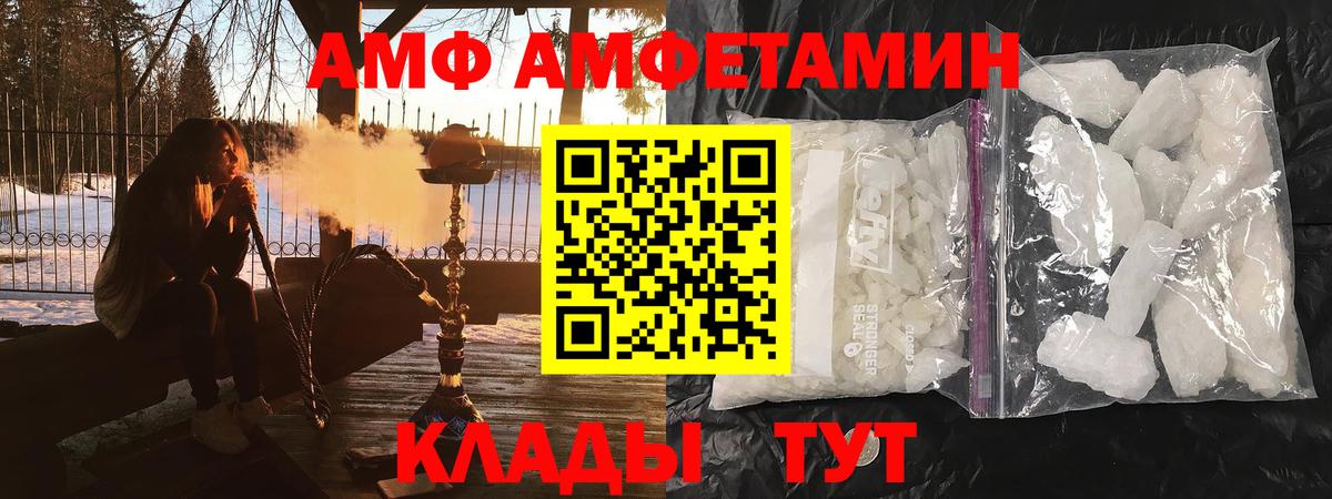 АМФЕТАМИН VHQ Чайковский