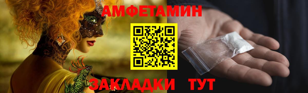 АМФ  АМФ Розовый  Вход с VPN  Чайковский 