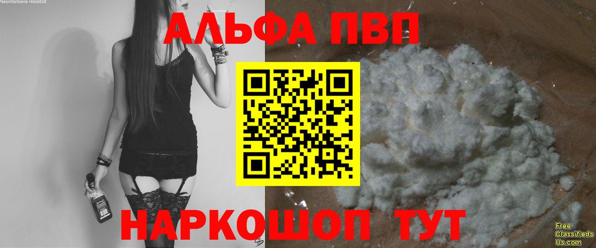Alfa_PVP Соль  Alpha PVP мука  Чайковский  Вход с VPN 