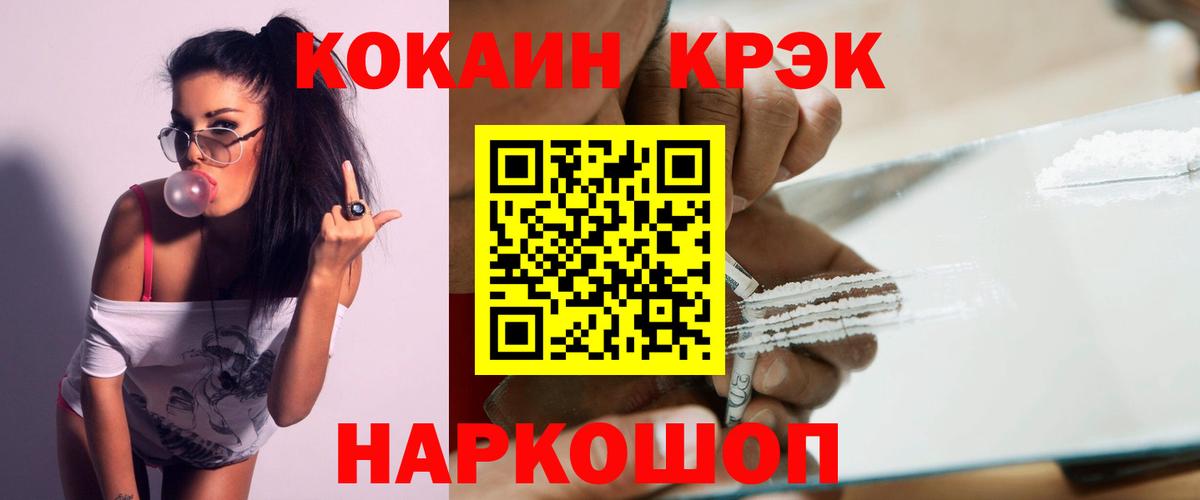 Cocaine Fish Scale Чайковский