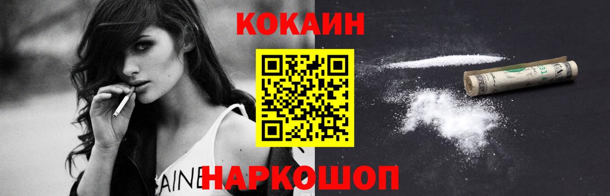 COCAIN Перу  Вход с VPN  Чайковский 