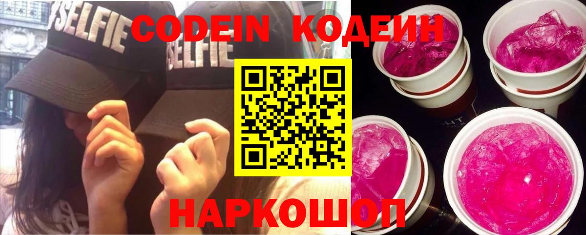 Чайковский  Канабис  Лсд 25  Вход с VPN  Экстази  Codein  ГАШИШ  Меф МЯУ МЯУ кристаллы  ГАШИШ  КОКАИН 