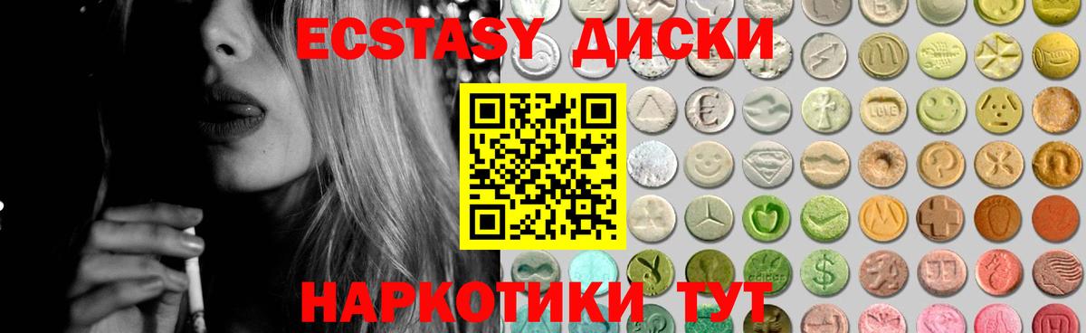 Ecstasy VHQ Чайковский