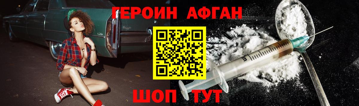 Чайковский  Героин гречка  ГЕРОИН  Вход с VPN 