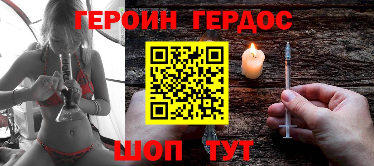 Героин гречка Чайковский