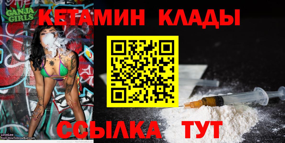 Чайковский  Кетамин ketamine  Кетамин VHQ  Вход с VPN 