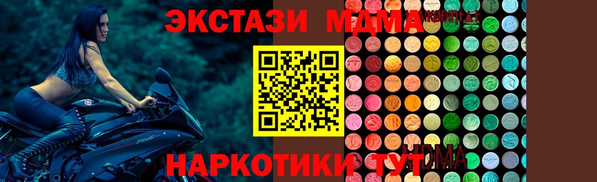 МДМА Molly  Вход с VPN  МДМА молли  МДМА  Чайковский 