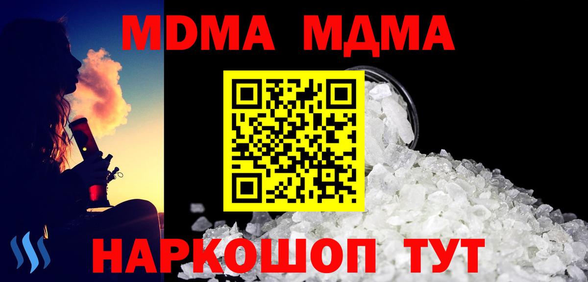 MDMA молли Чайковский