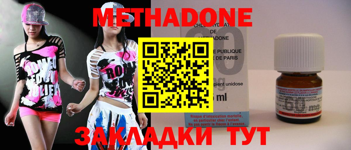 МЕТАДОН VHQ  MEGA как войти  МЕТАДОН мёд  Чайковский  Вход с VPN 