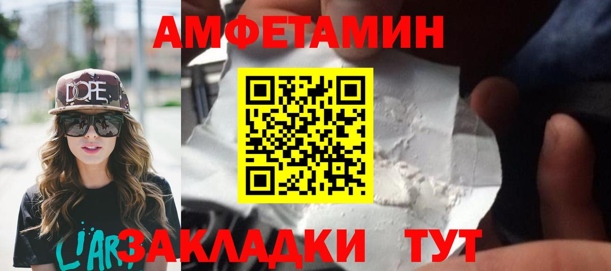 Метамфетамин пудра  Вход с VPN  Чайковский 