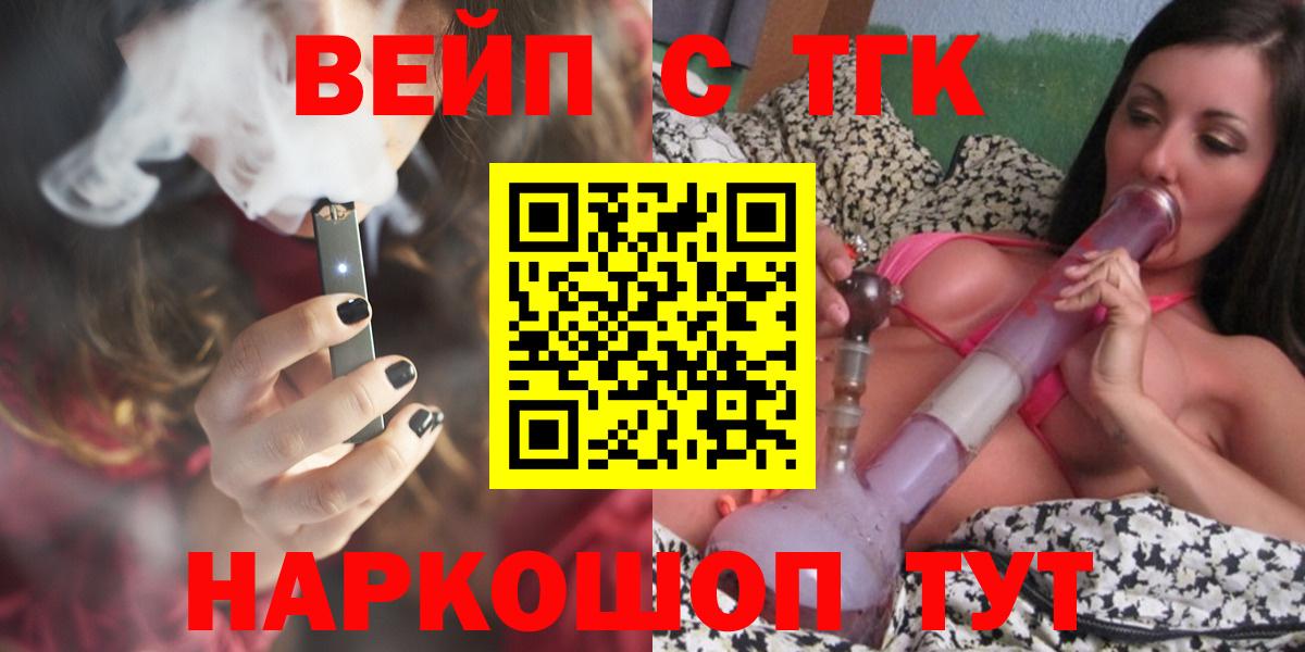 Дистиллят ТГК вейп  Вход с VPN  omg ССЫЛКА  Чайковский 