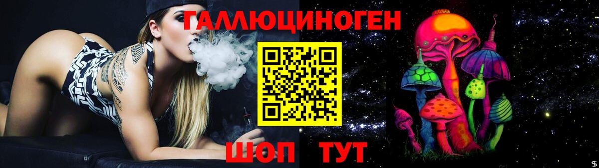 Псилоцибиновые грибы Magic Shrooms Чайковский